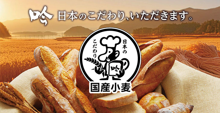 吟 にほんのこだわり、いただきます。