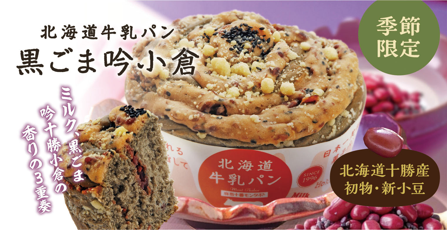 美味しさあれこれ 和みのひと時(1月の新商品)